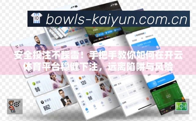 扫码下载开云官方App